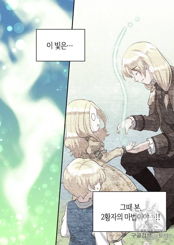 쌍둥이 남매의 뉴라이프 25화 12