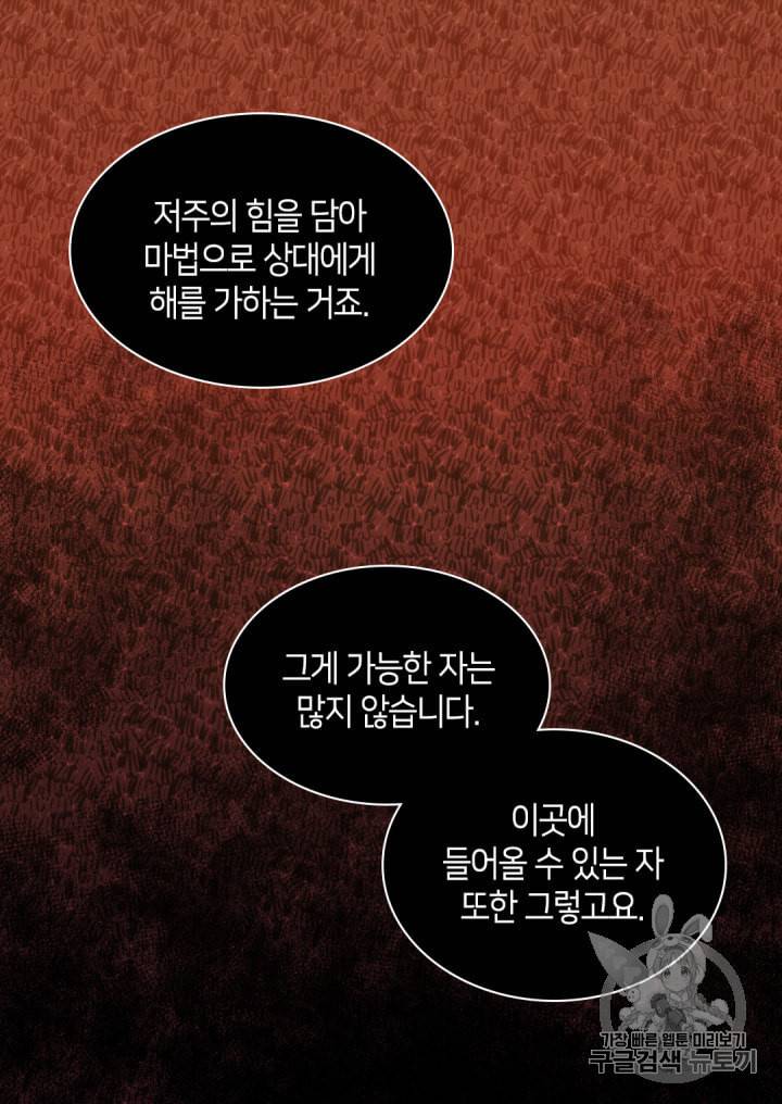 쌍둥이 남매의 뉴라이프 25화 20