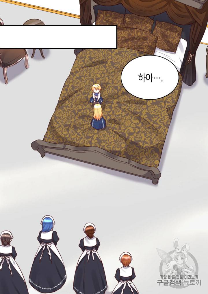 쌍둥이 남매의 뉴라이프 25화 23