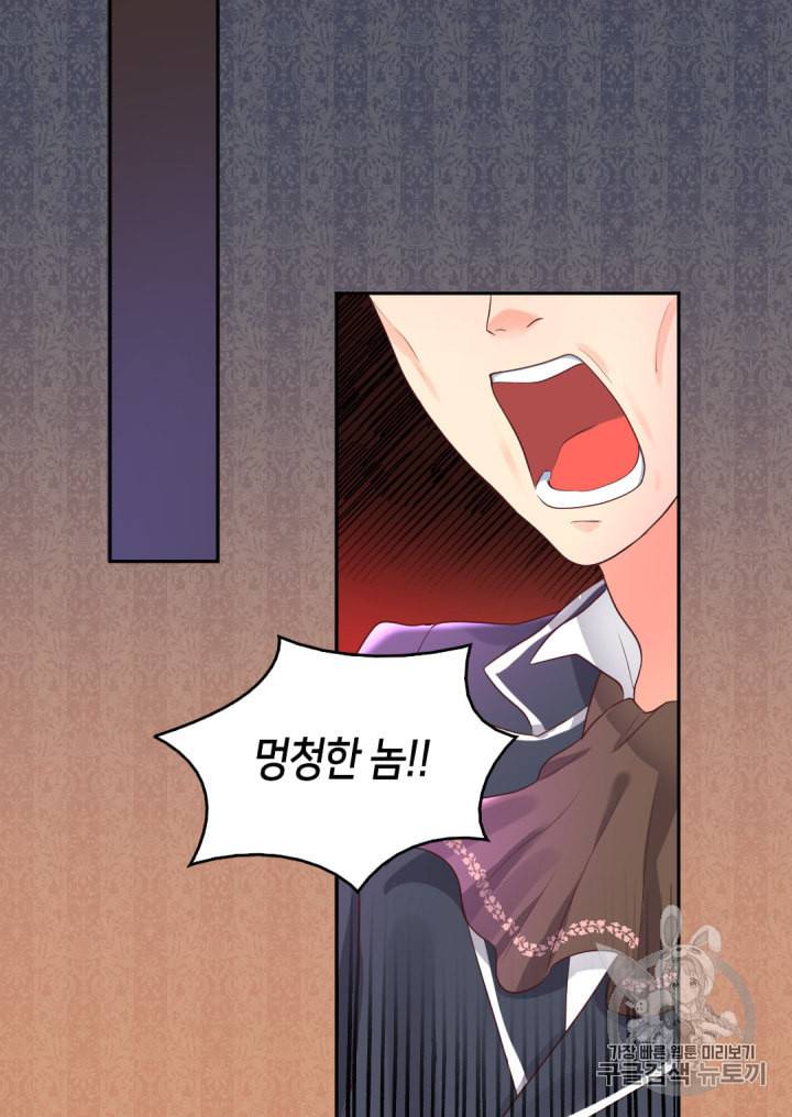 쌍둥이 남매의 뉴라이프 25화 53