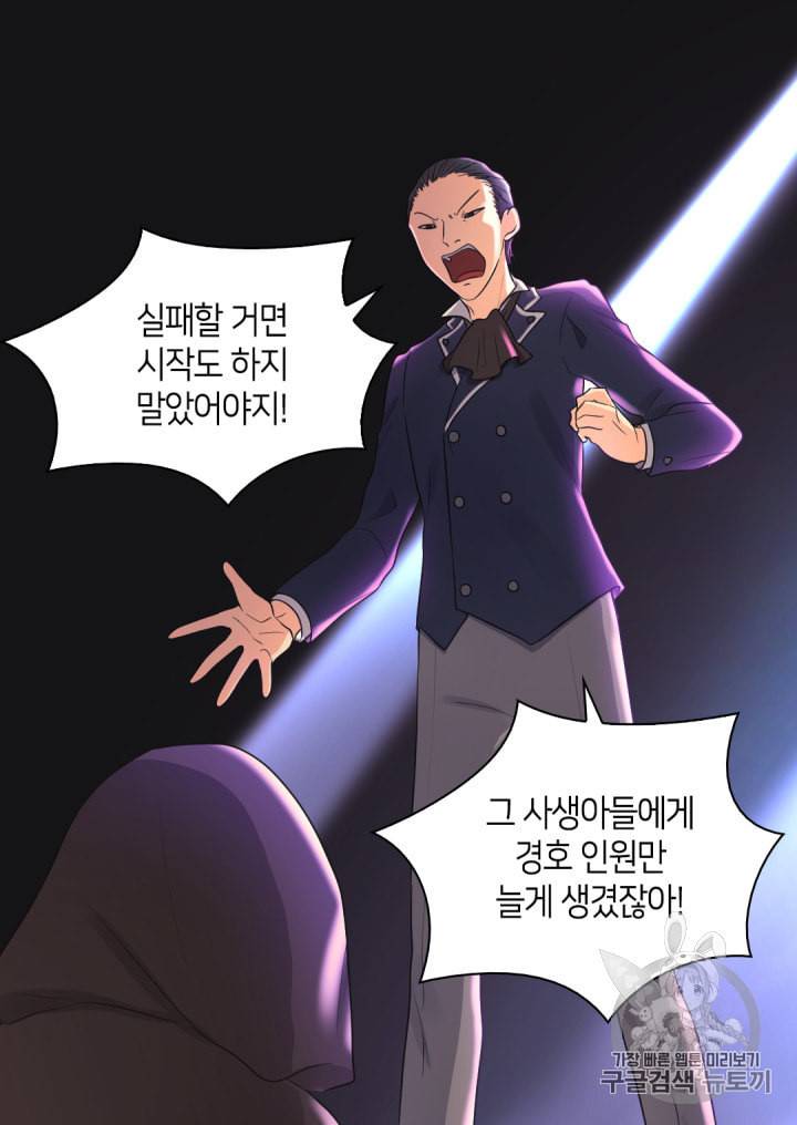 쌍둥이 남매의 뉴라이프 25화 54