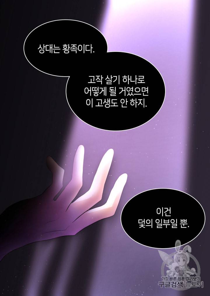 쌍둥이 남매의 뉴라이프 25화 57