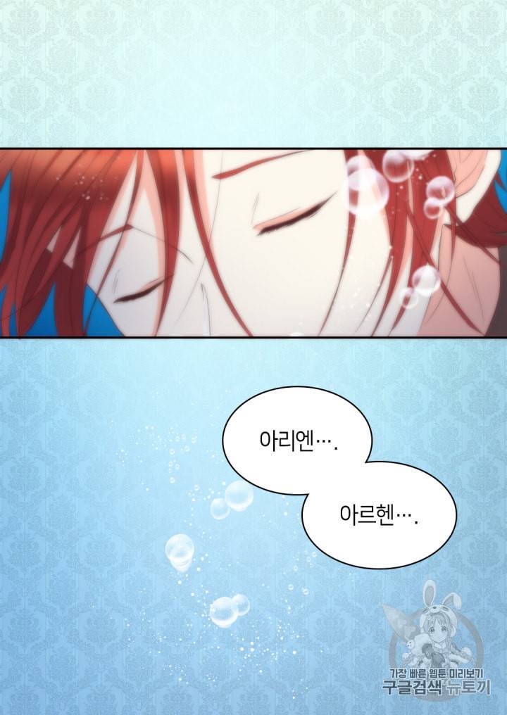 쌍둥이 남매의 뉴라이프 25화 66