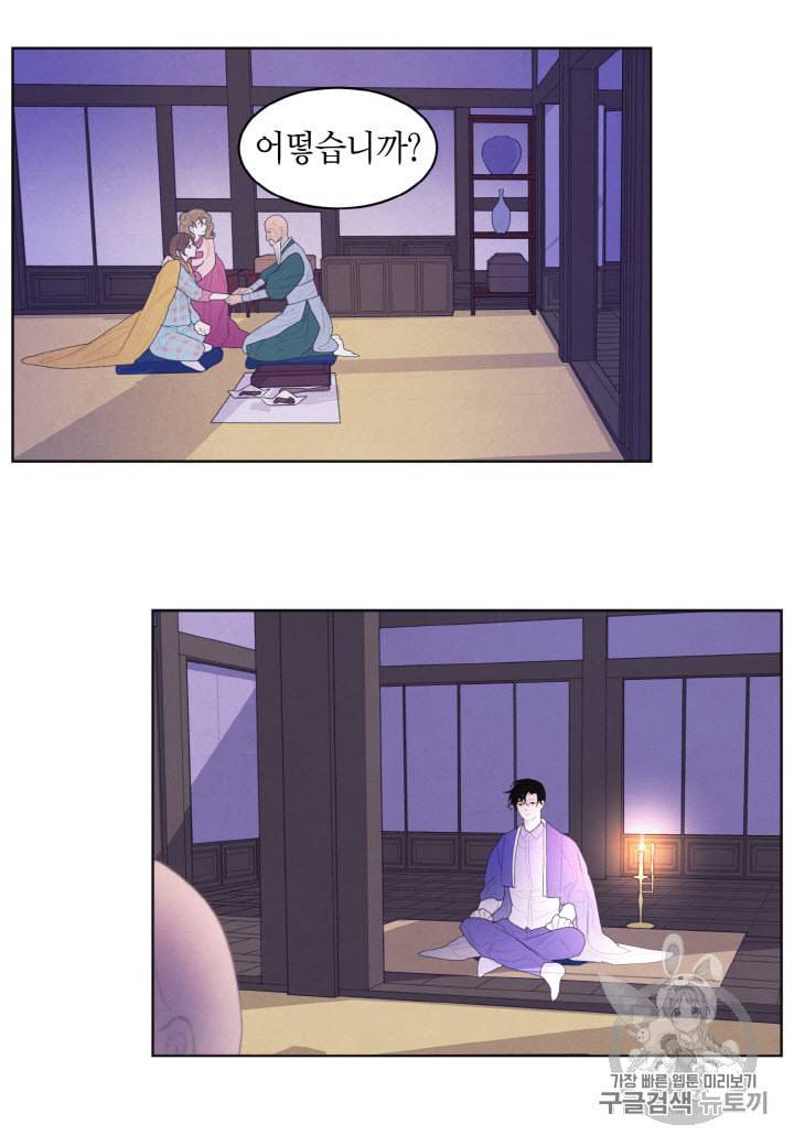 익애 ~봉황애사~ 34화 3