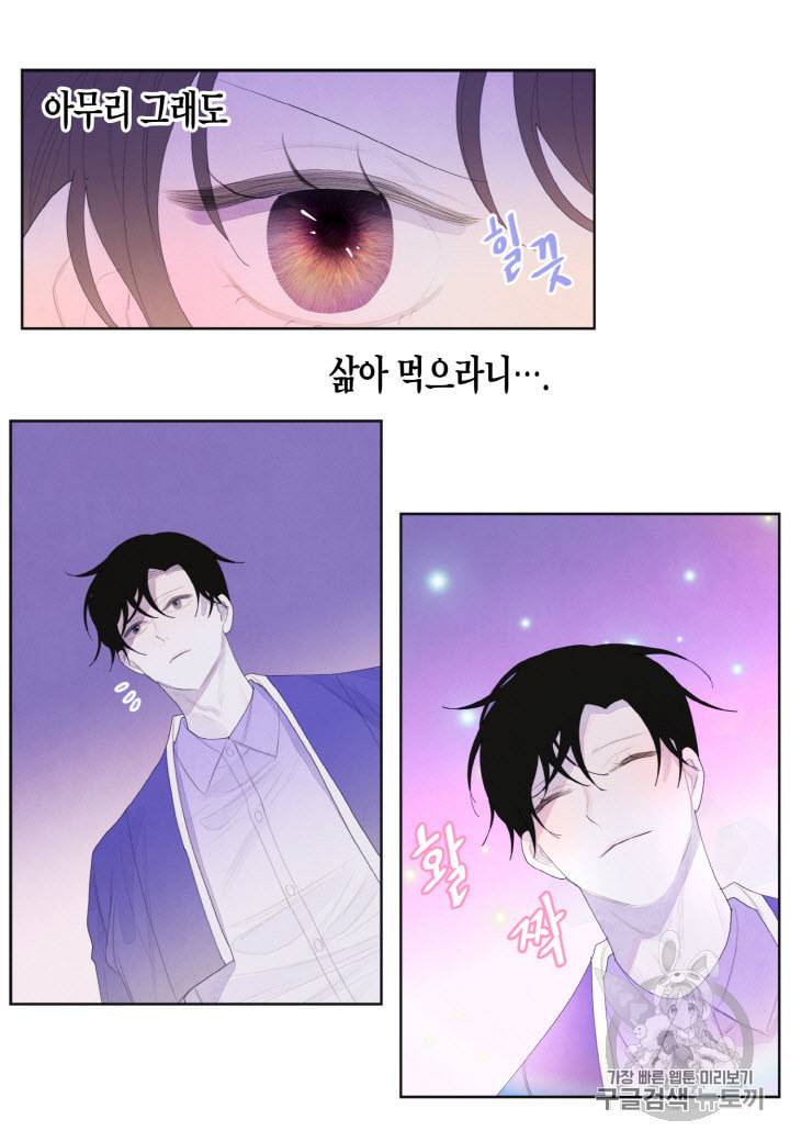 익애 ~봉황애사~ 34화 6