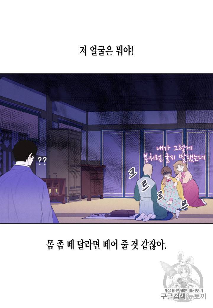 익애 ~봉황애사~ 34화 7