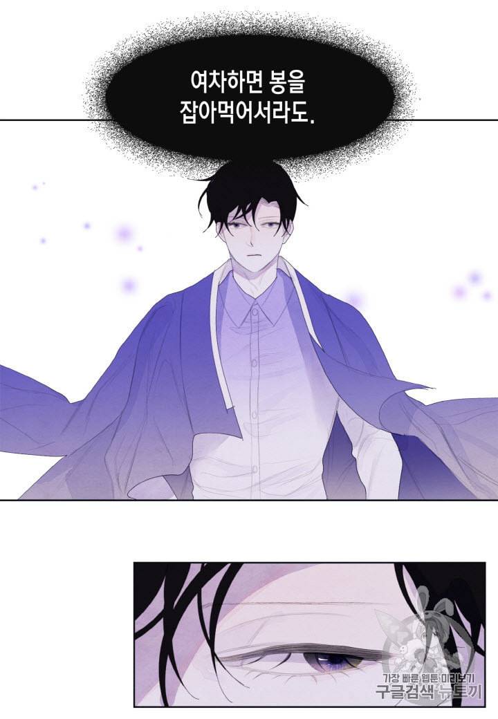 익애 ~봉황애사~ 34화 9