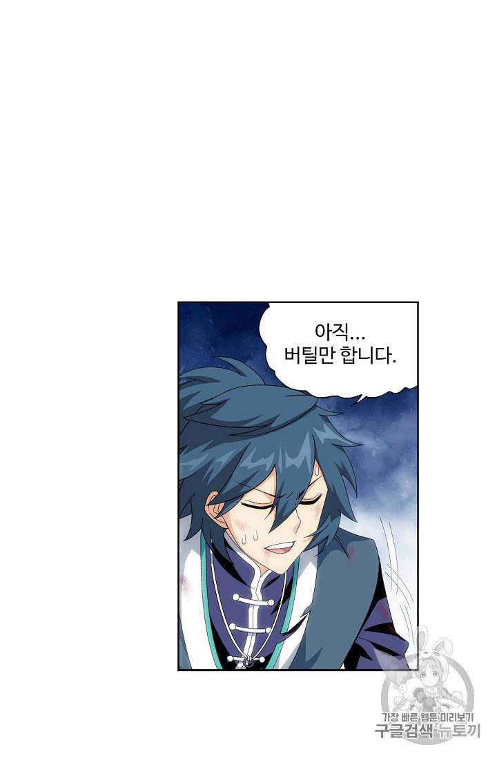 투파창궁 249화 4