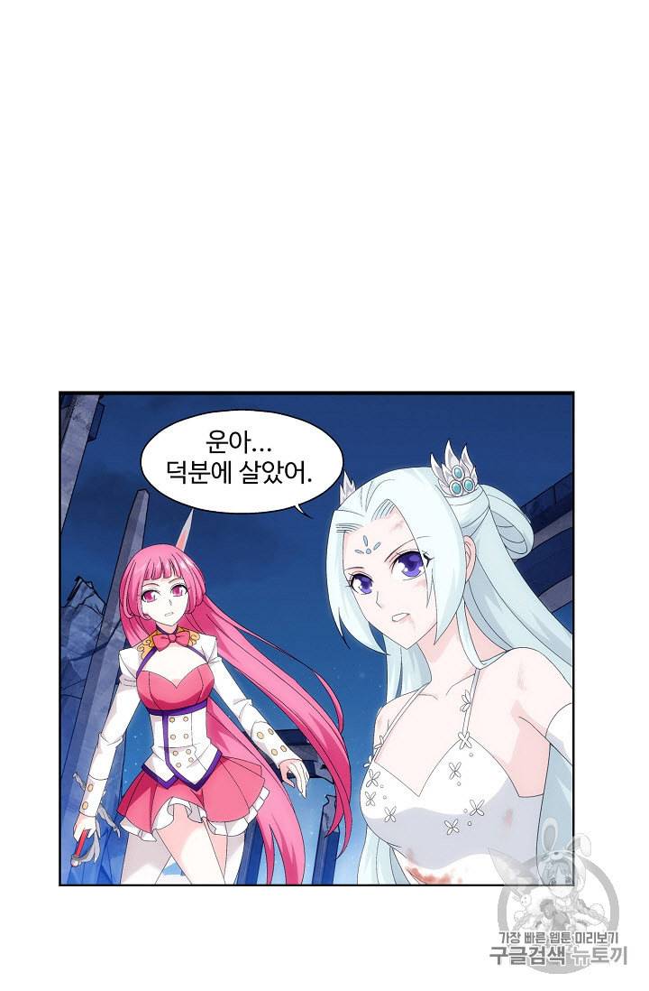 투파창궁 249화 5