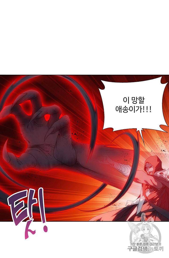 투파창궁 249화 6