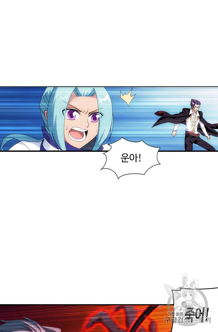 투파창궁 249화 7