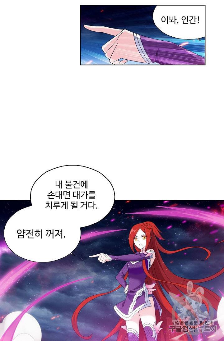 투파창궁 249화 11