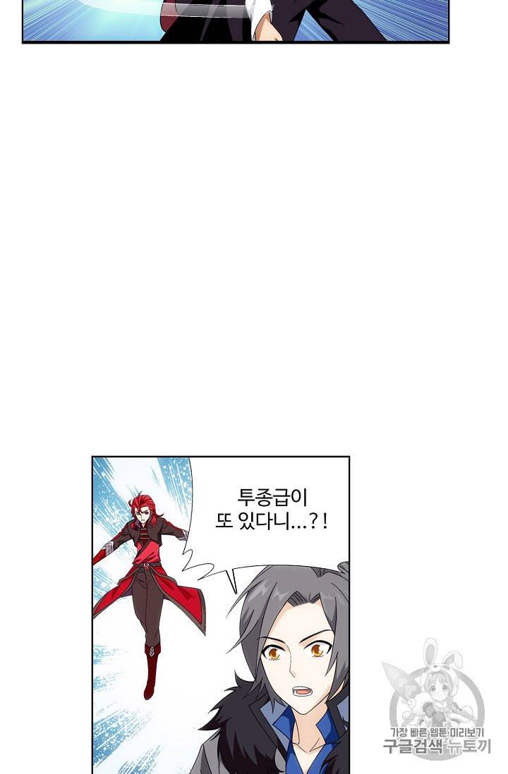 투파창궁 249화 13