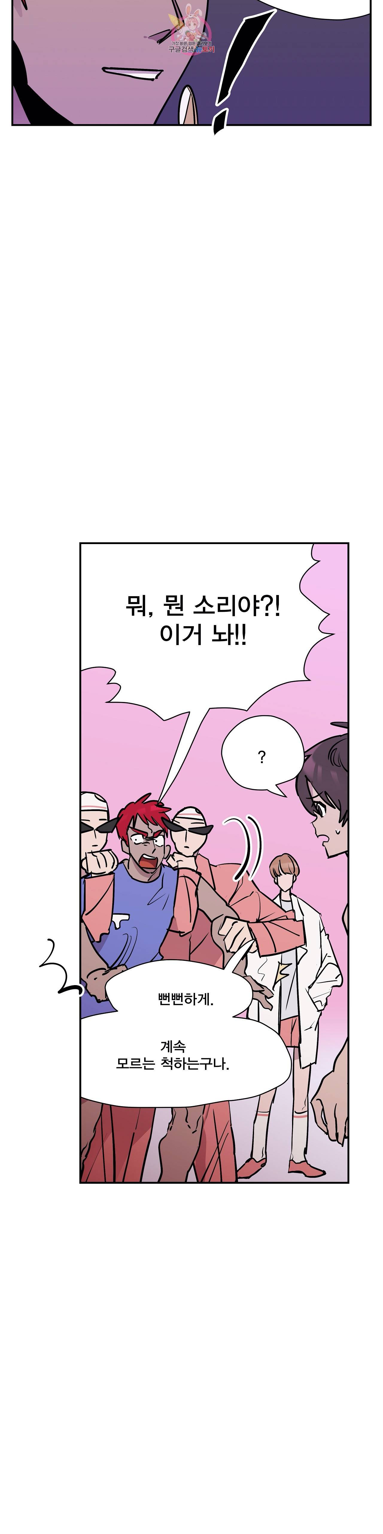 팬티요정 미미미 55화 3