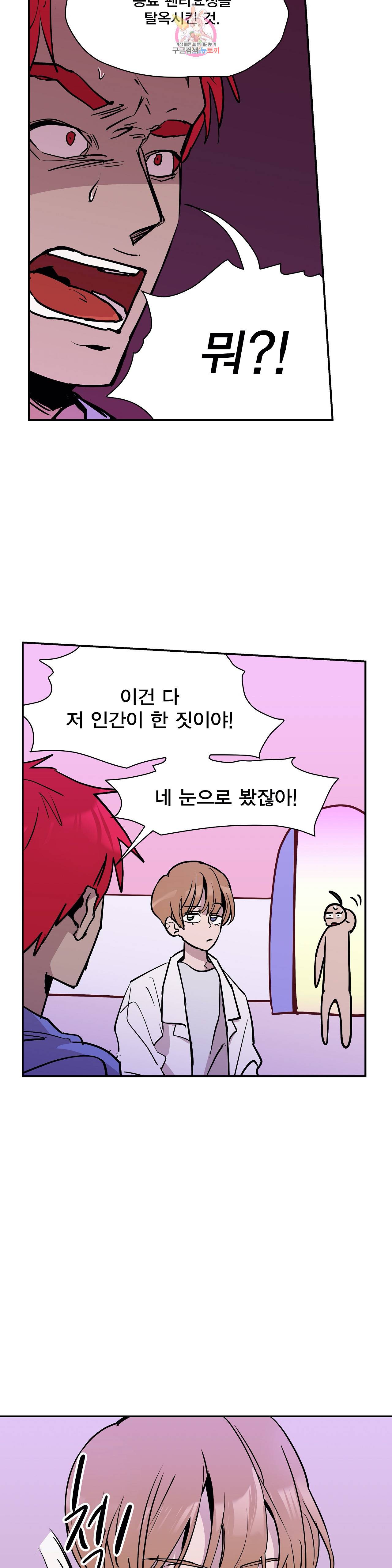 팬티요정 미미미 55화 5