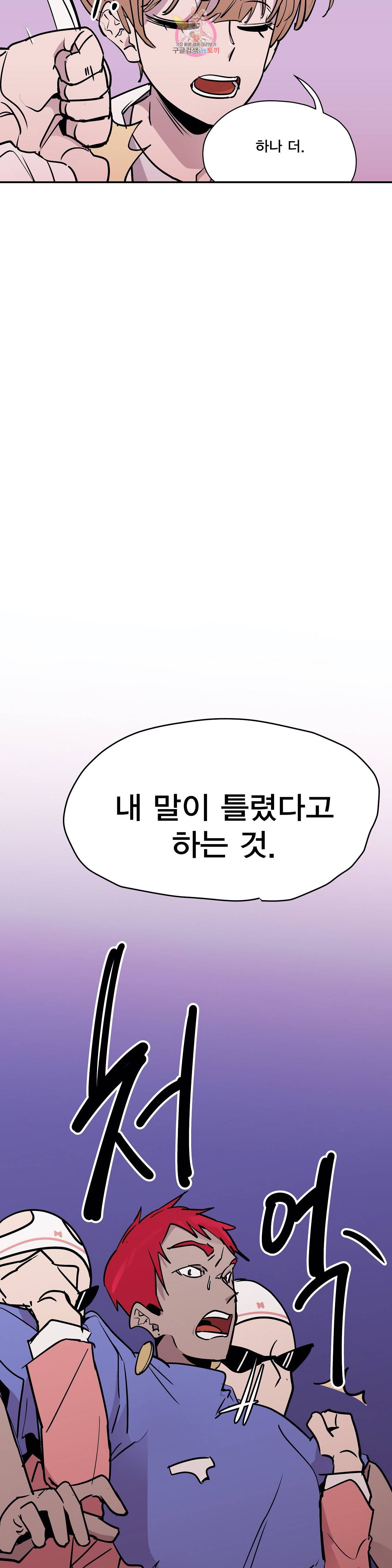 팬티요정 미미미 55화 6