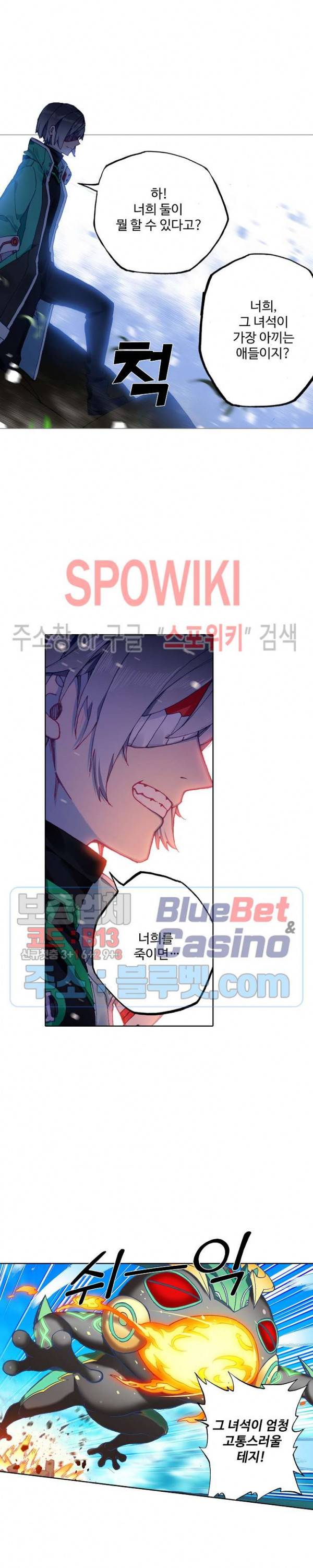 드래곤 엑스(Dragon-X) 137화 2