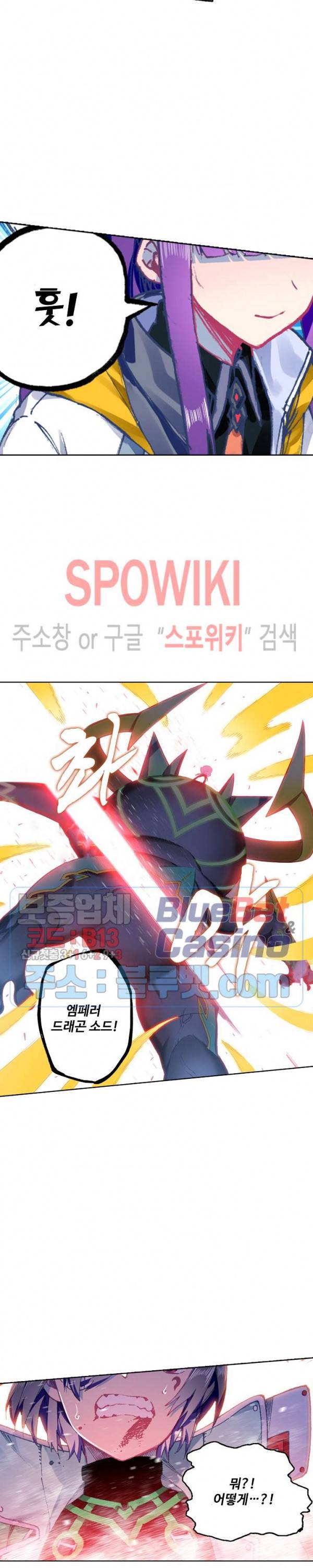드래곤 엑스(Dragon-X) 137화 4