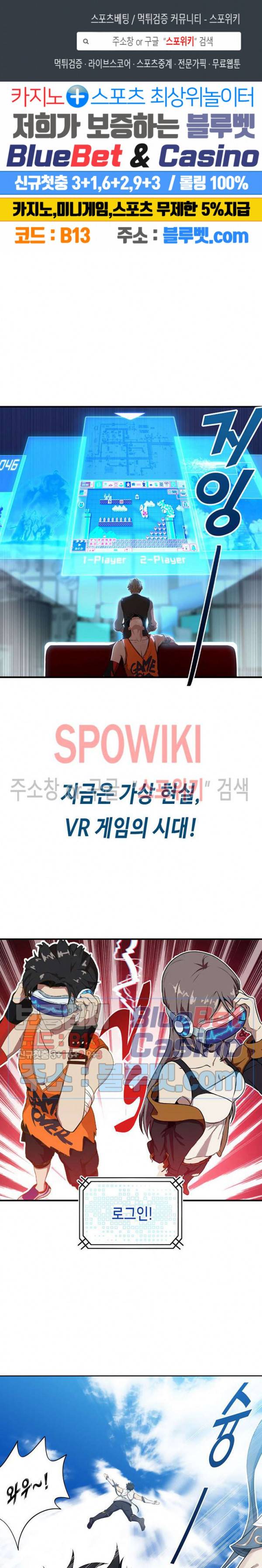 플레이의 역전 프롤로그 1