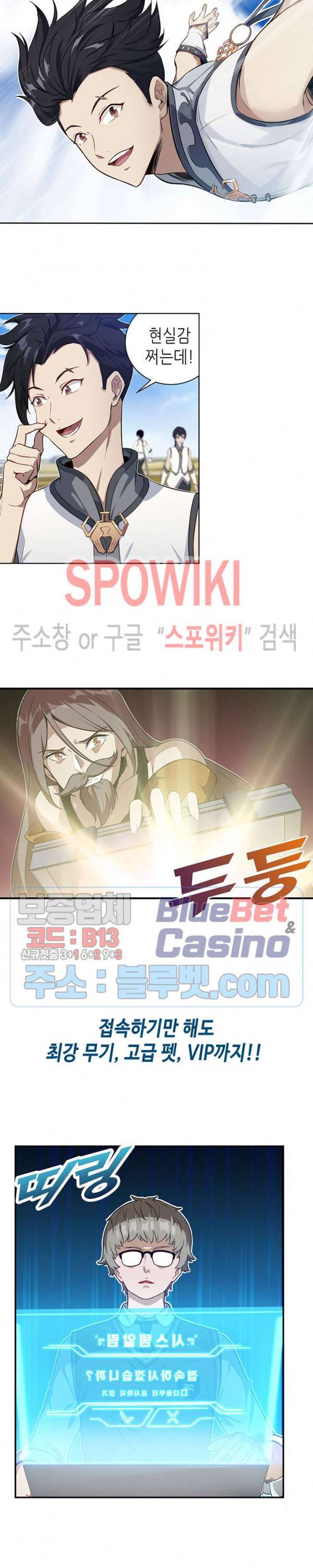 플레이의 역전 프롤로그 2