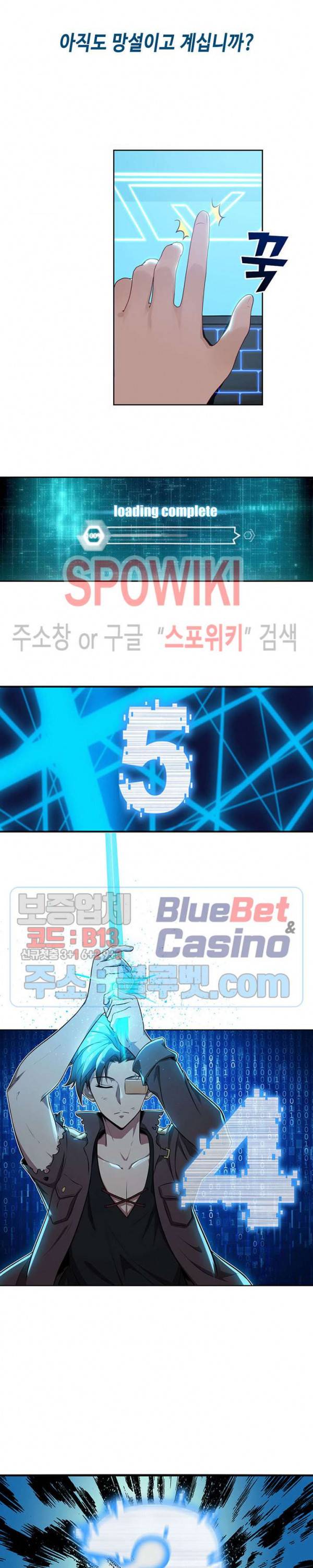 플레이의 역전 프롤로그 3