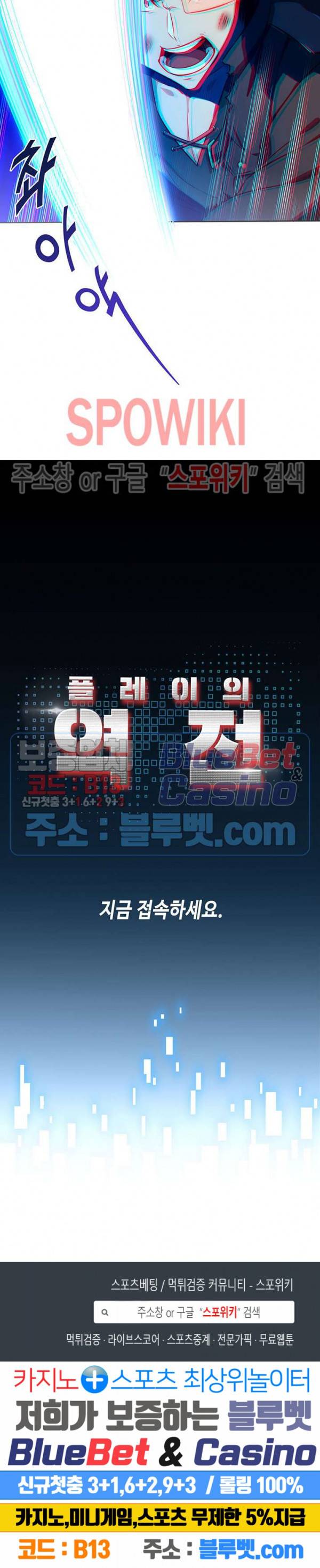 플레이의 역전 프롤로그 5