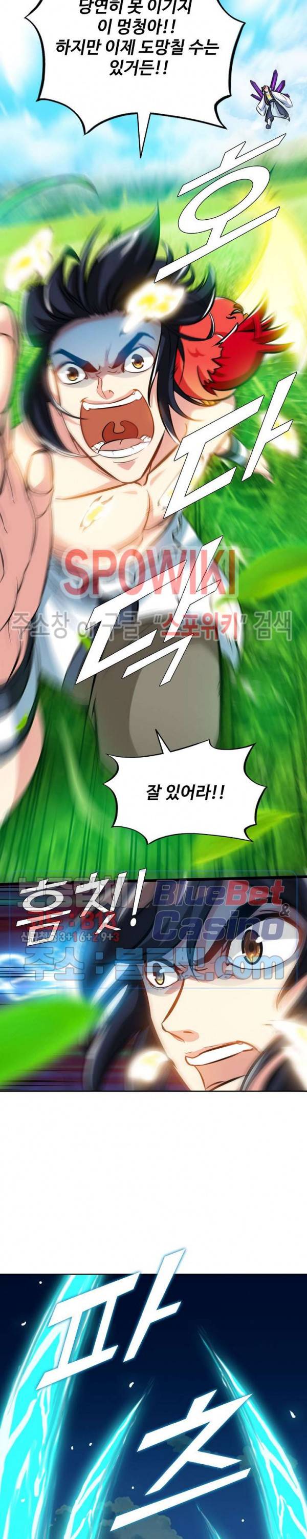 지존신마 62화 3