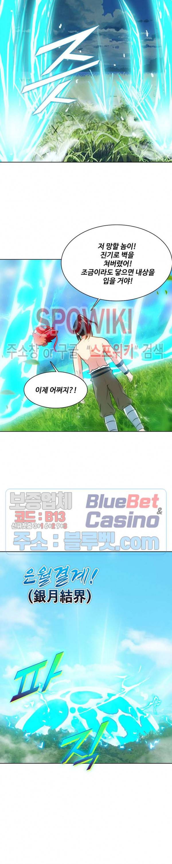 지존신마 62화 4