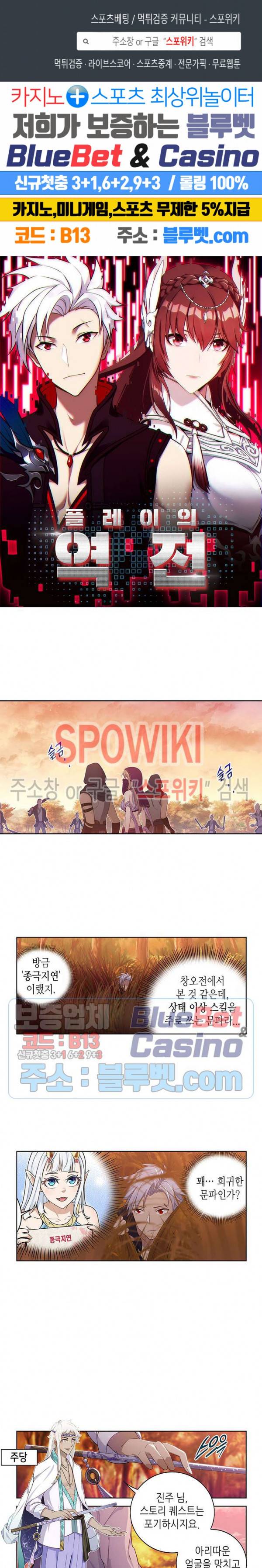 플레이의 역전 16화 1