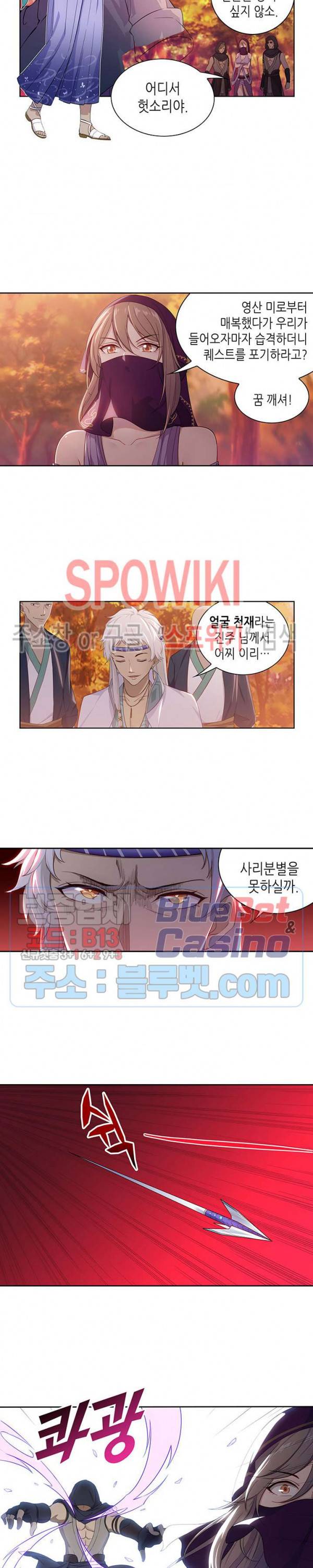 플레이의 역전 16화 2
