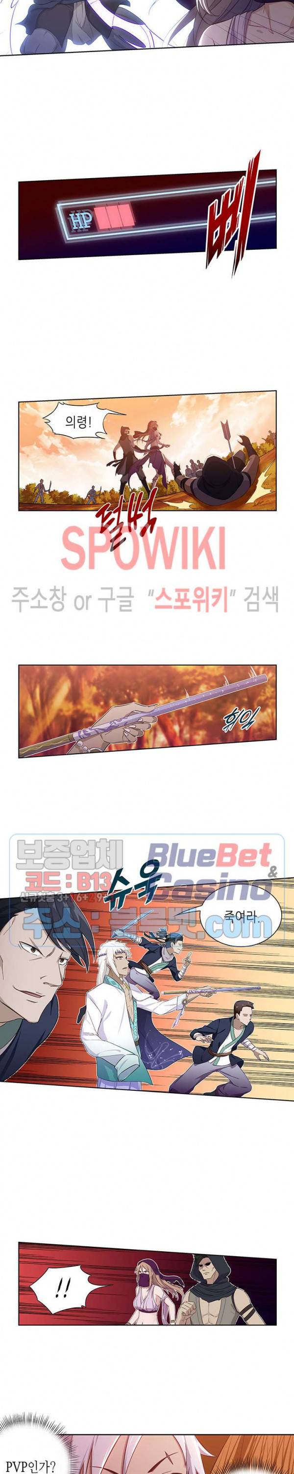 플레이의 역전 16화 3