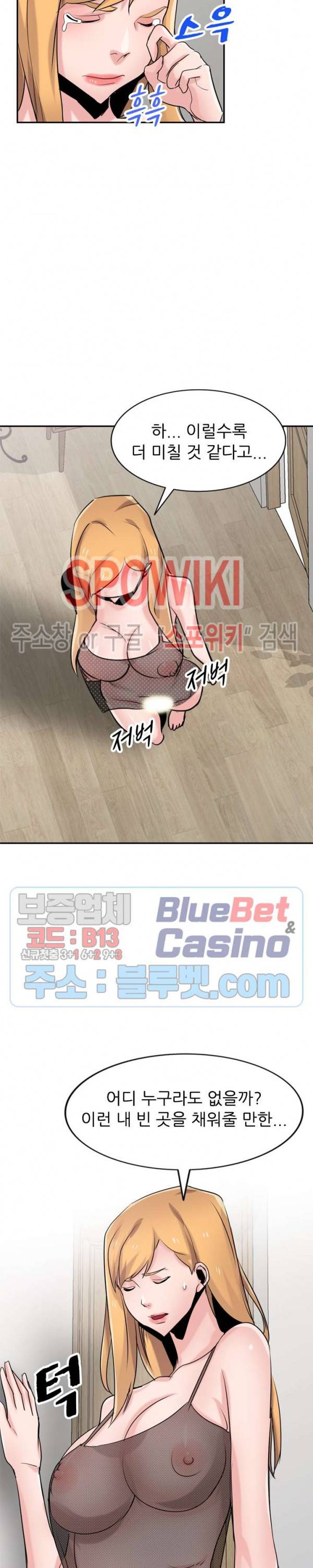 처제 길들이기 83화 2