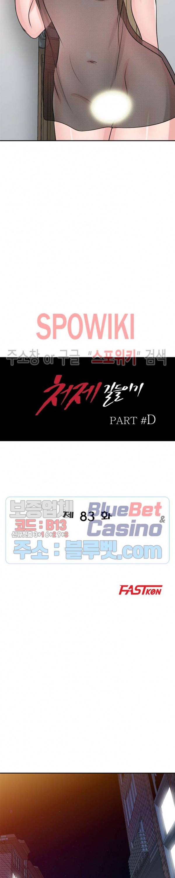 처제 길들이기 83화 3
