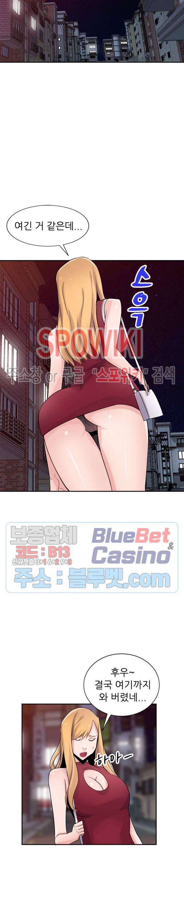 처제 길들이기 83화 4