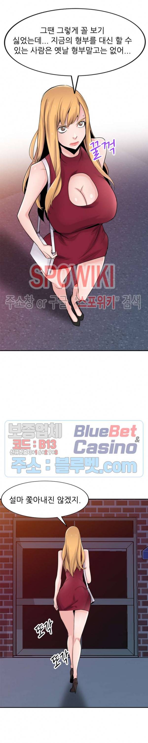 처제 길들이기 83화 5