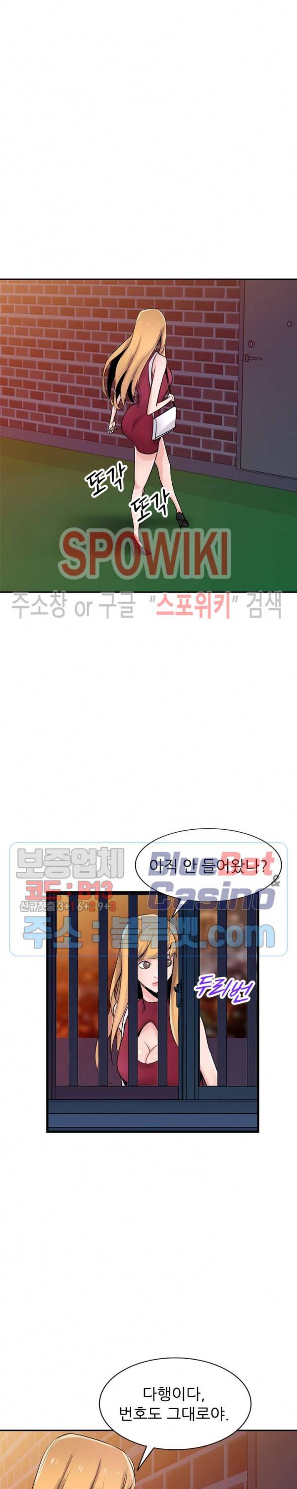 처제 길들이기 83화 6