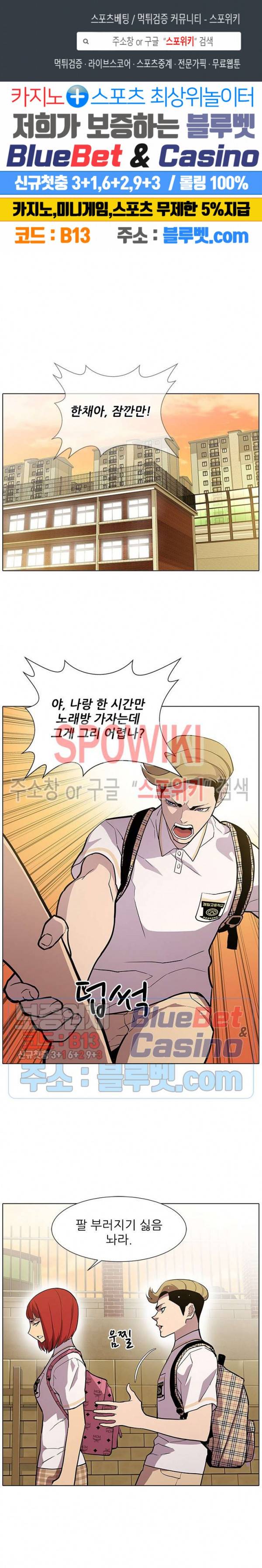 갱스쿨 시즌2 34화 1