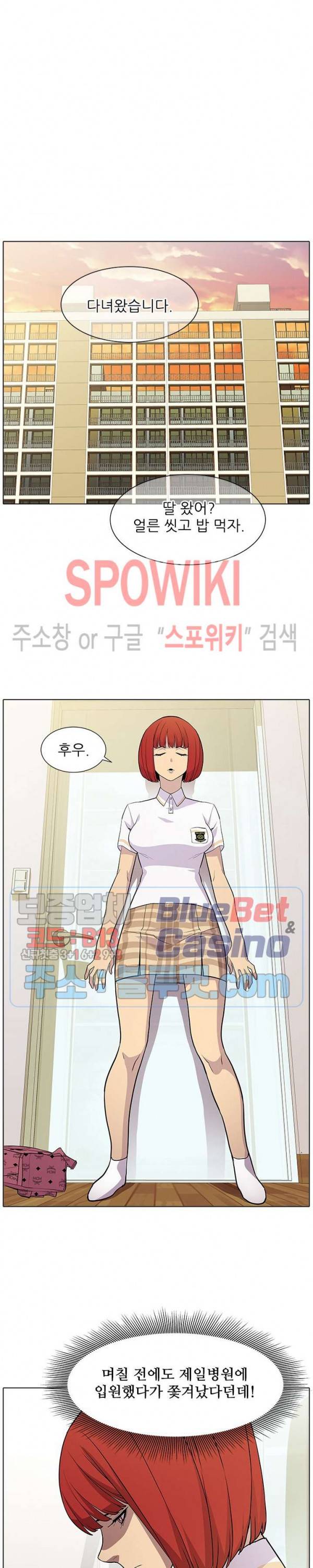 갱스쿨 시즌2 34화 4