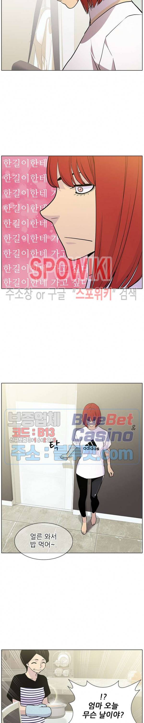 갱스쿨 시즌2 34화 5