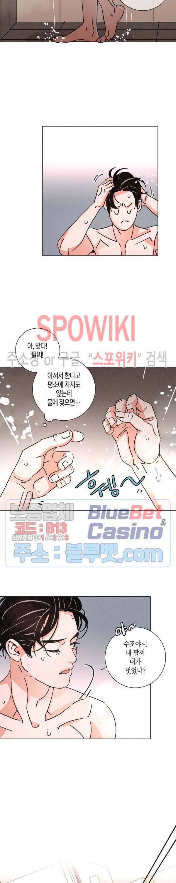 우로보로스 58화 2