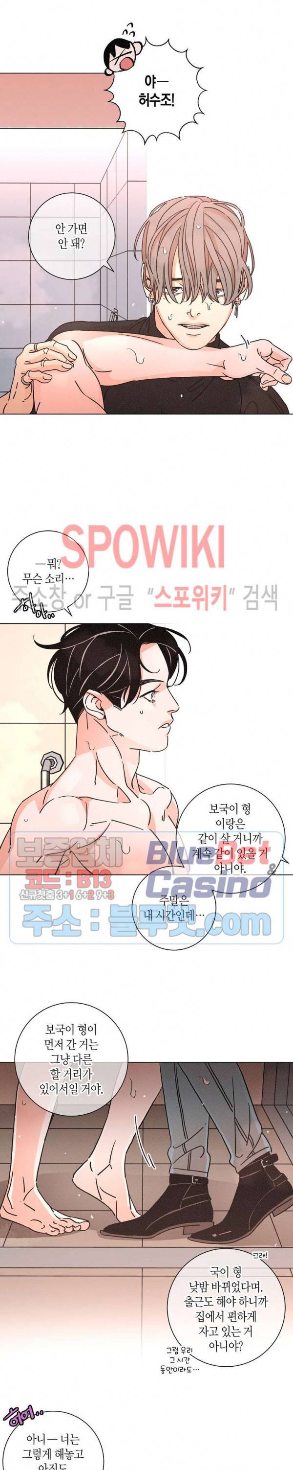 우로보로스 58화 4