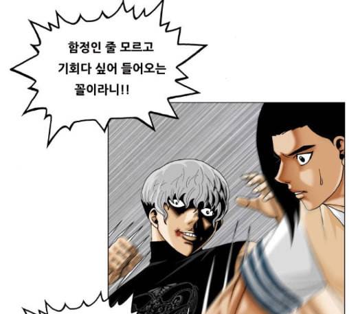 최강전설 강해효 355화 2