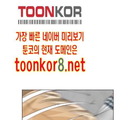 최강전설 강해효 355화 5