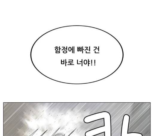 최강전설 강해효 355화 7