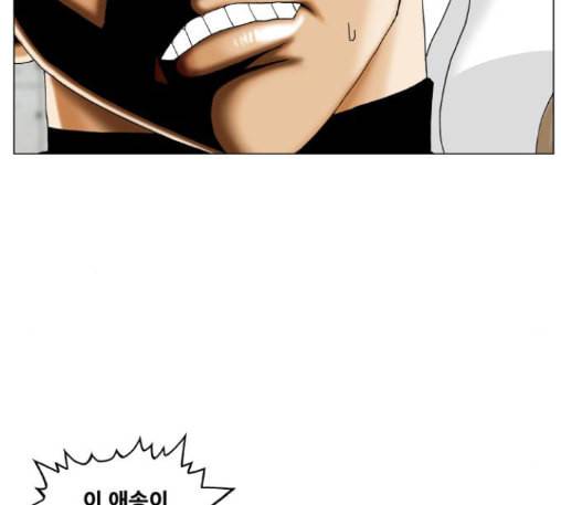 최강전설 강해효 355화 11