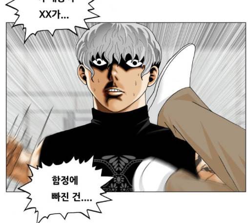 최강전설 강해효 355화 12