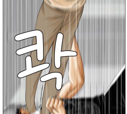 최강전설 강해효 355화 16