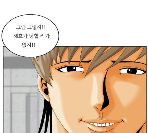 최강전설 강해효 355화 22