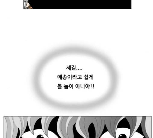 최강전설 강해효 355화 25