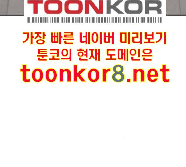 여주실격 33화 역지사지 9
